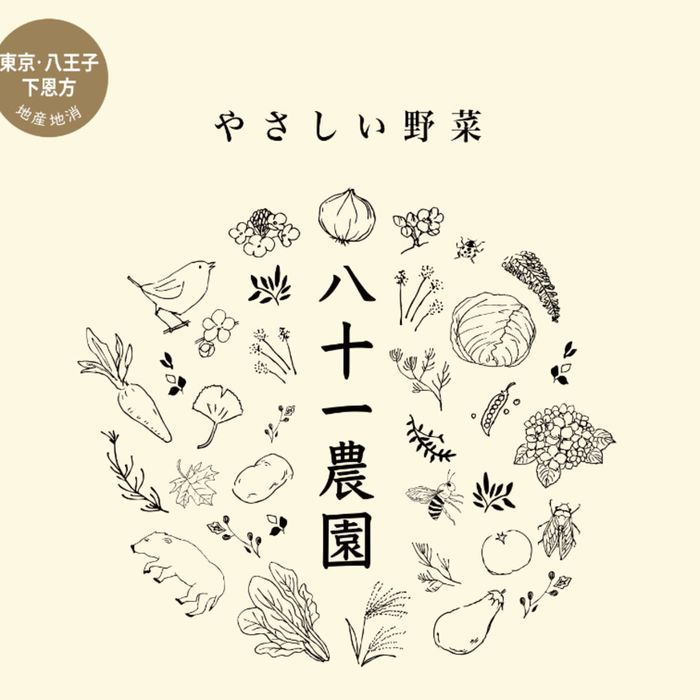 八十一農園の畑の様子